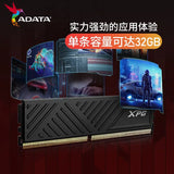 ADATA D35 DDR4 16GB 3200MHz Gaming RAM